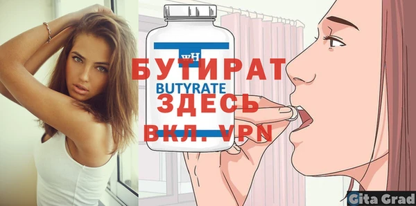 бутират Алексин